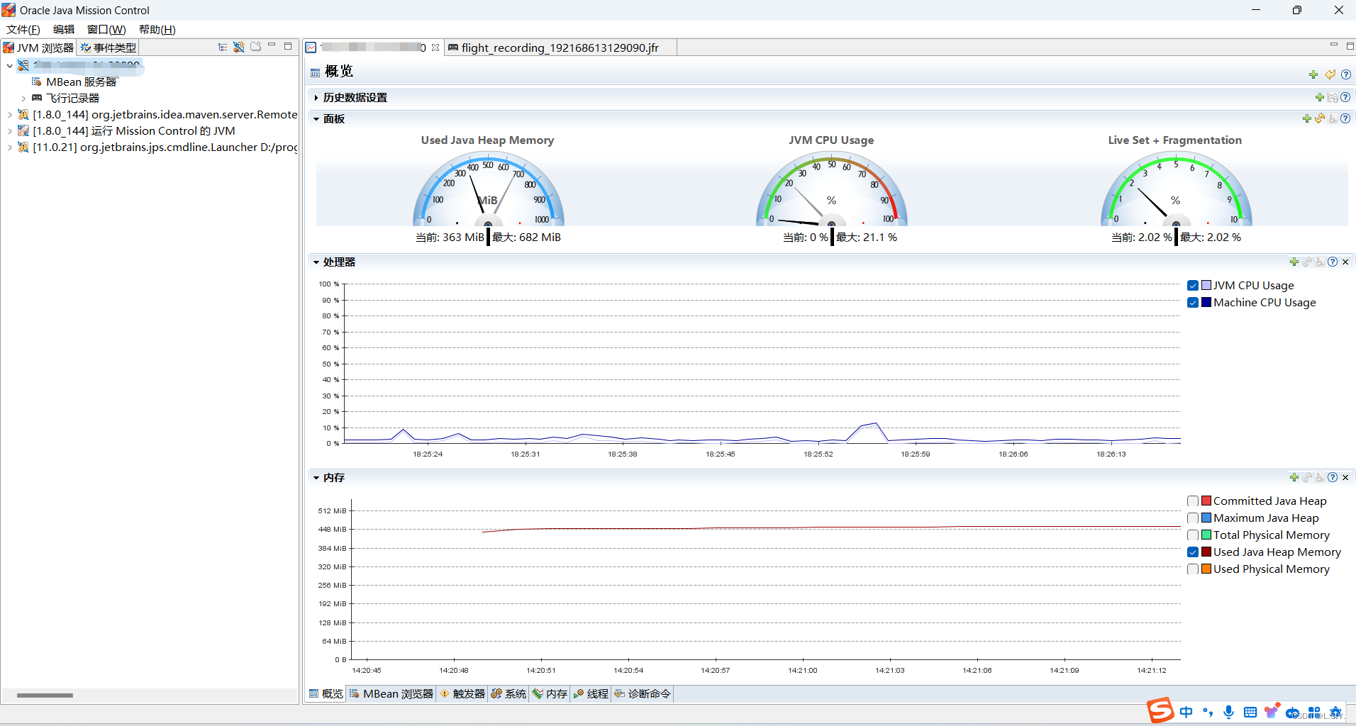 java 溯本求源之基础（十八）之Monitoring--jmc