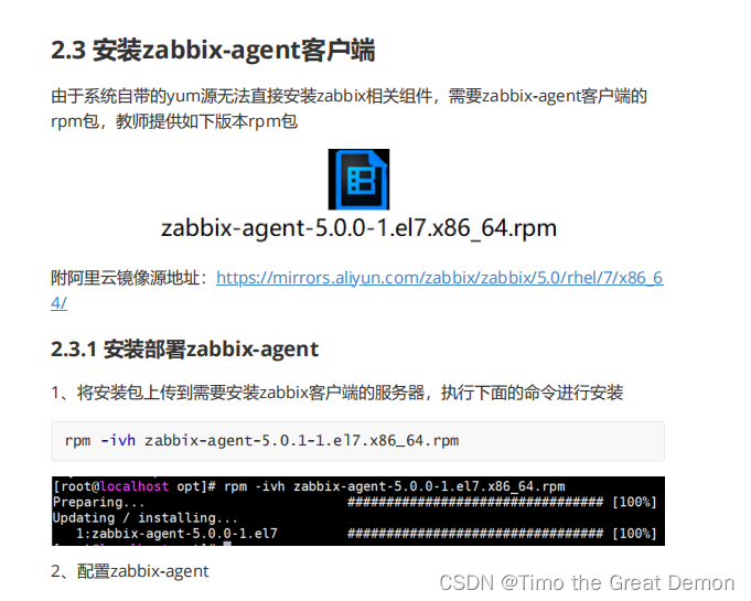 <span style='color:red;'>zabbix</span>安装agent客户端监控及<span style='color:red;'>告警</span>