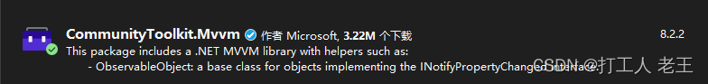 WPF HandyControl <span style='color:red;'>界面</span>交互反馈:对话框+<span style='color:red;'>加</span><span style='color:red;'>载</span>框+列表选择