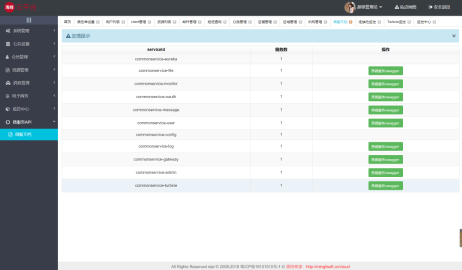 JAVA版的鸿鹄云商B2B2C：多商家入驻直播商城系统特性解析 商城免 费搭建