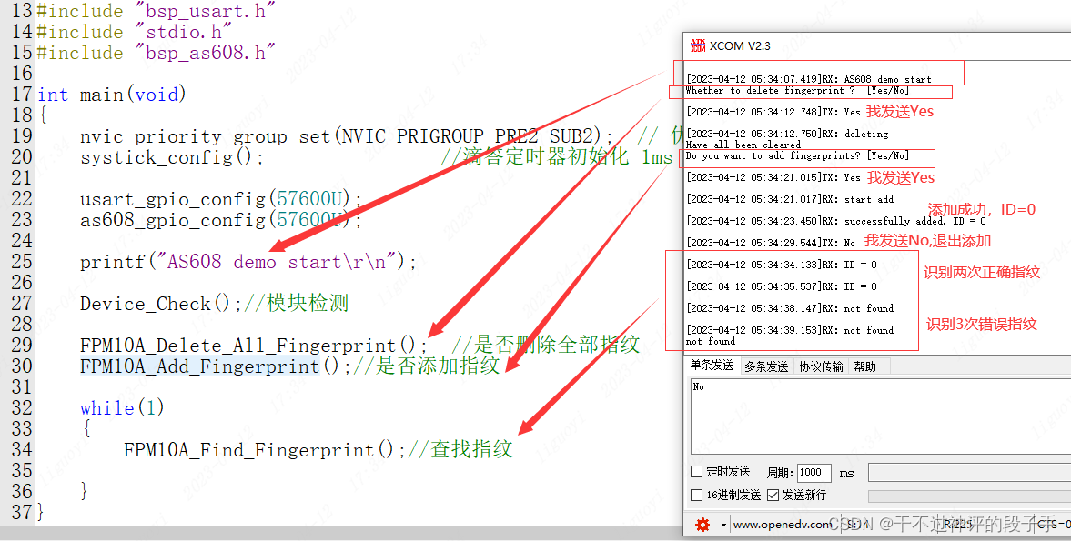 GD32F470_AS608光学指纹识别模块 指纹采集/STM32 51单片机模块移植