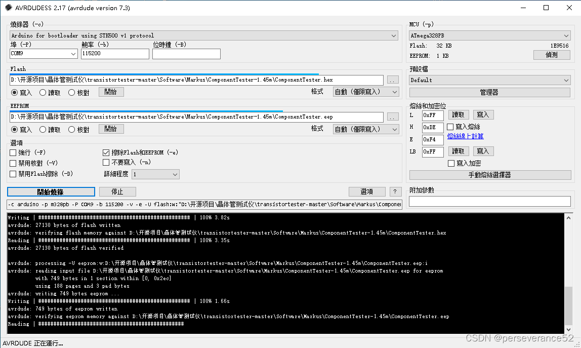 AVR晶体管测试仪开源项目编译