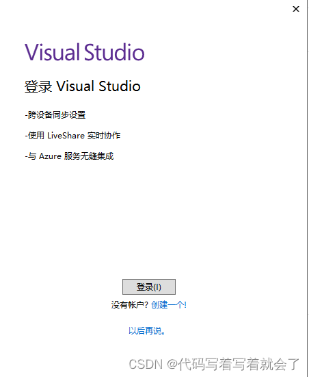 Visual Studio安装下载进度为零已解决