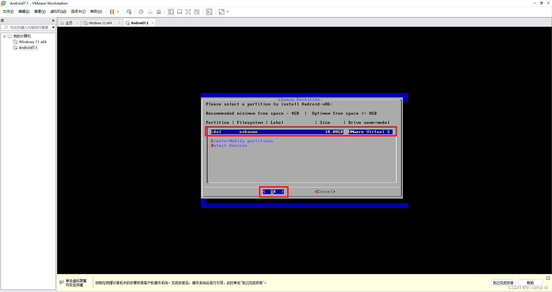 使用 VMWare 安装 Android-x86 系统（小白版）,确认分区安装位置,词库加载错误:未能找到文件“C:\Users\Administrator\Desktop\火车头9.8破解版\Configuration\Dict_Stopwords.txt”。,操作,电脑,没有,第21张