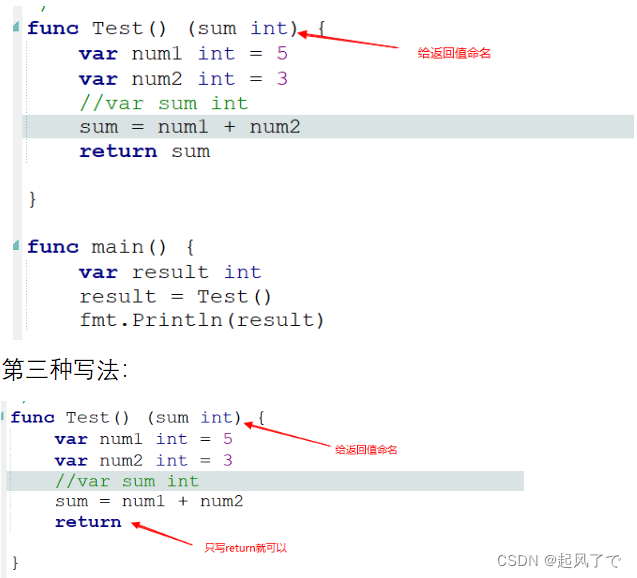 3.go语言初识（三）