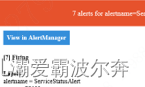 Prometheus告警Alertmanager部署