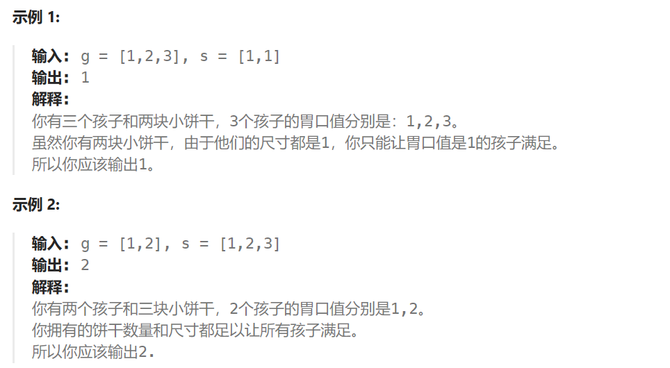 LeetCode455：分发饼干