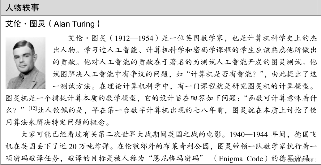 【人工智能】深入了解人工智能的核心算法与应用实践