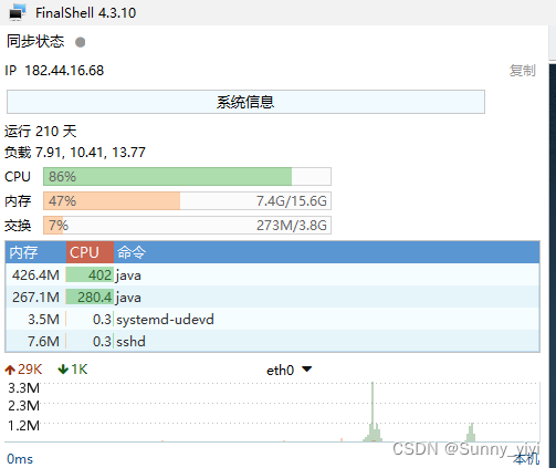 CPU占用100%的解决办法