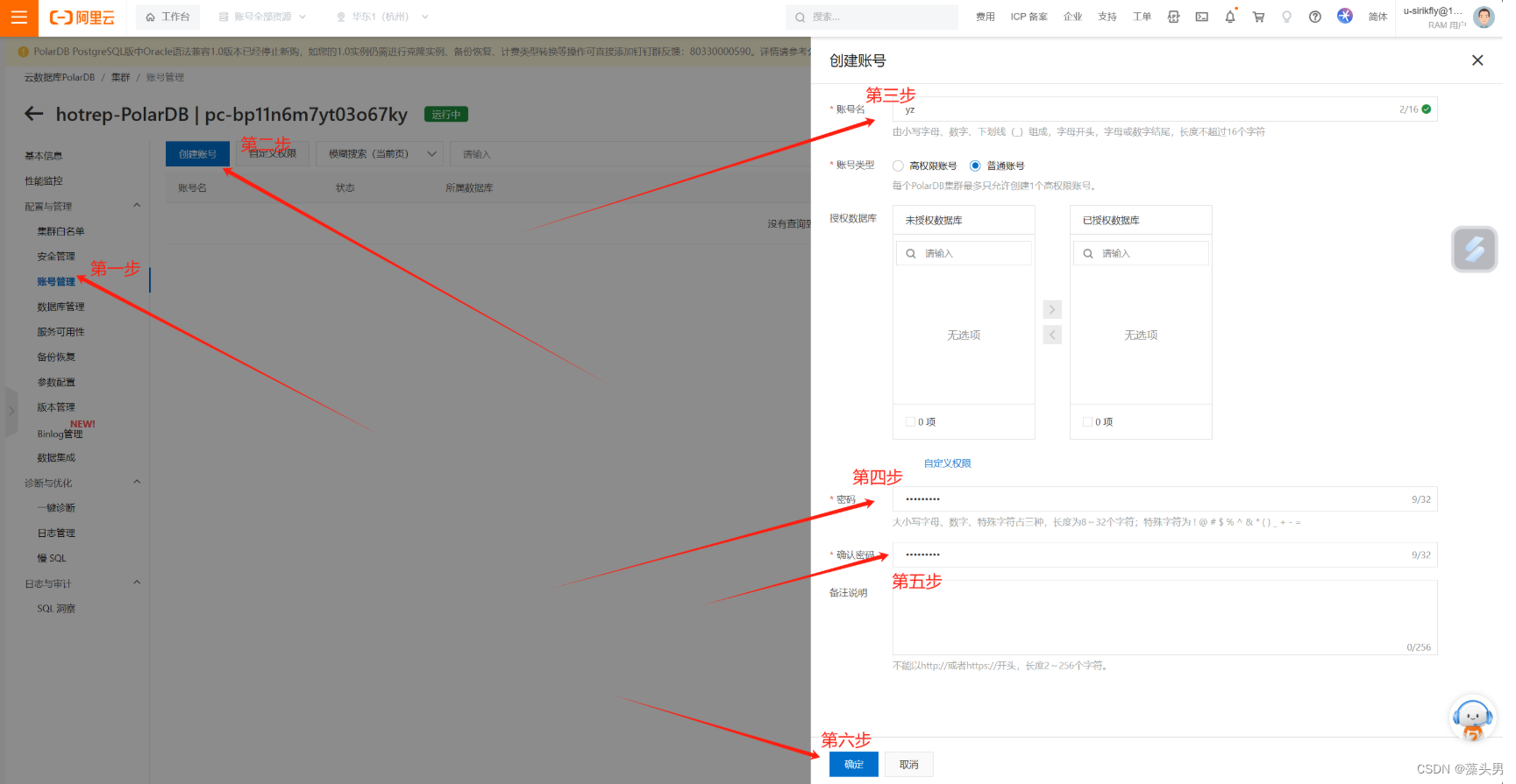 阿里云部署LAMP环境搭建门户网站