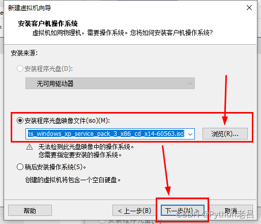 VMwareWorkstation17.0虚拟机搭建WindowsXP虚拟机（完整安装步骤详细图文教程）