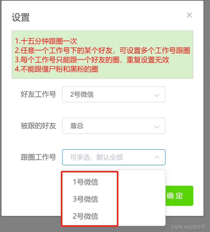 一键转发朋友圈轻松提升推广效率!