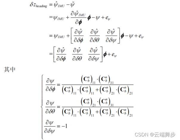 基于车轮安装MEMS IMU的航迹推算算法研究