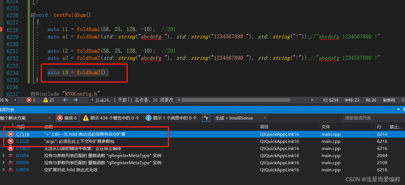 C++17之折叠表达式