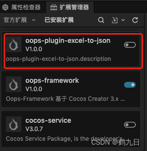 oops-framework框架 <span style='color:red;'>之</span> Excel转<span style='color:red;'>Json</span>