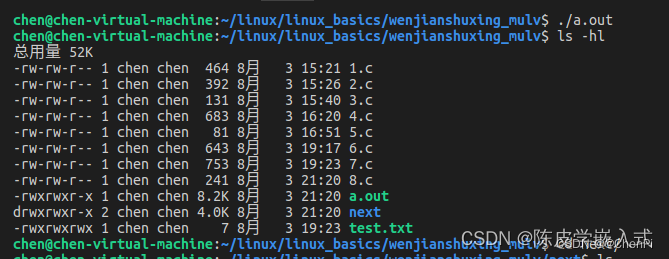 P8 Linux 目录操作