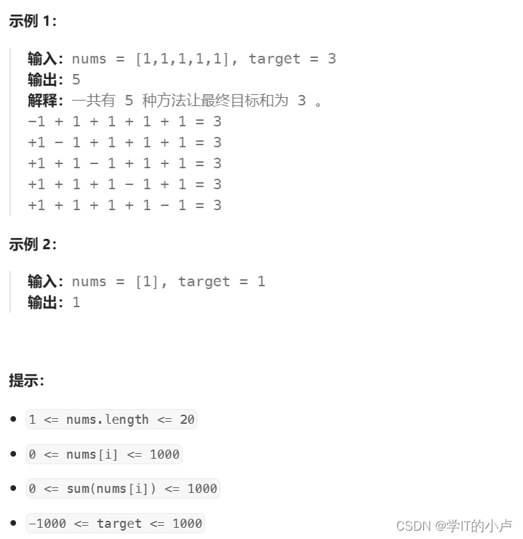 【算法挨揍日记】day42——494. 目标和、1049. 最后一块石头的重量 II