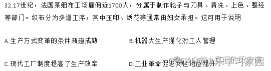 高考历史必背知识点_高考历史题_高考历史
