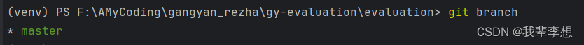 【Git】<span style='color:red;'>合并</span><span style='color:red;'>多次</span>commit<span style='color:red;'>提交</span>