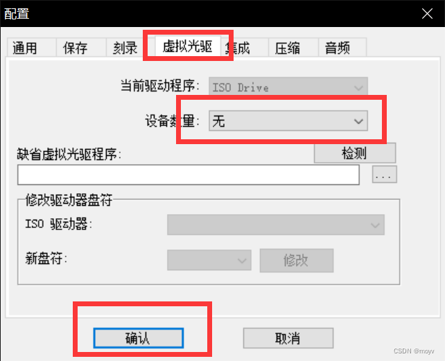 电脑多出一个虚拟驱动器又无法删除怎么办