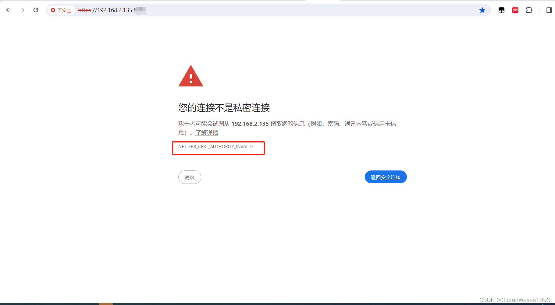 浏览器常见证书错误 NET::ERR_CERT_AUTHORITY_INVALID、NET::ERR_CERT_COMMON_NAME ...