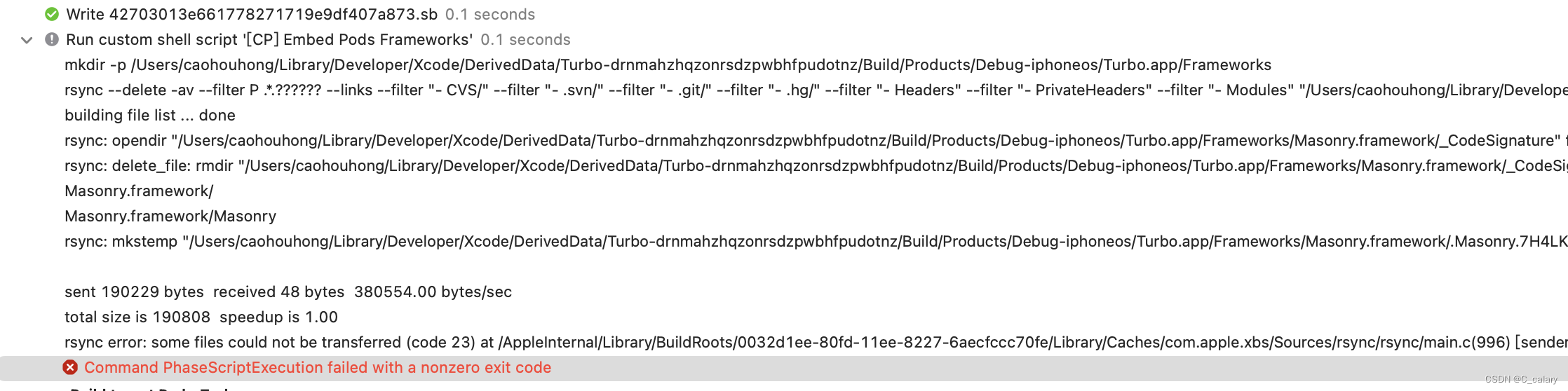 Xcode15 升级问题记录