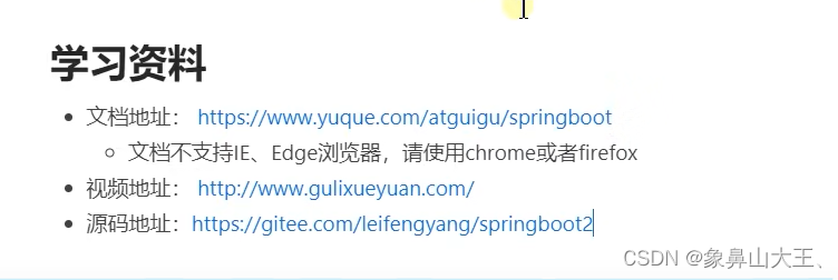 springBoot2.3-基本介绍及入门案例