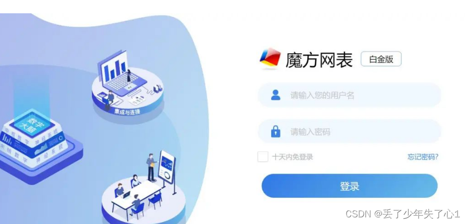 【漏洞复现】魔方网表mailupdate.jsp接口存在任意文件上传漏洞