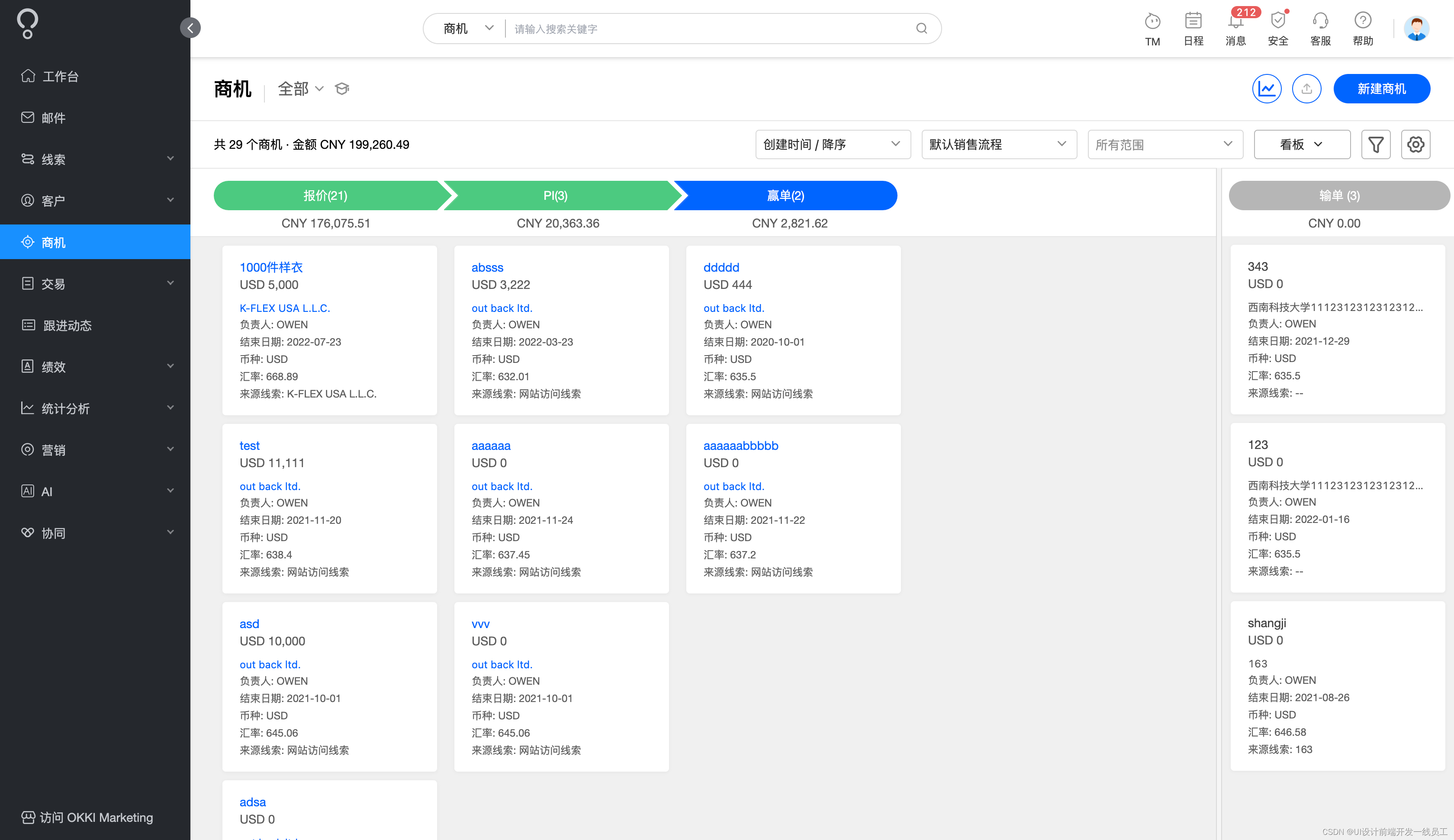 让B端管理软件既美观又实用的解决方案来了