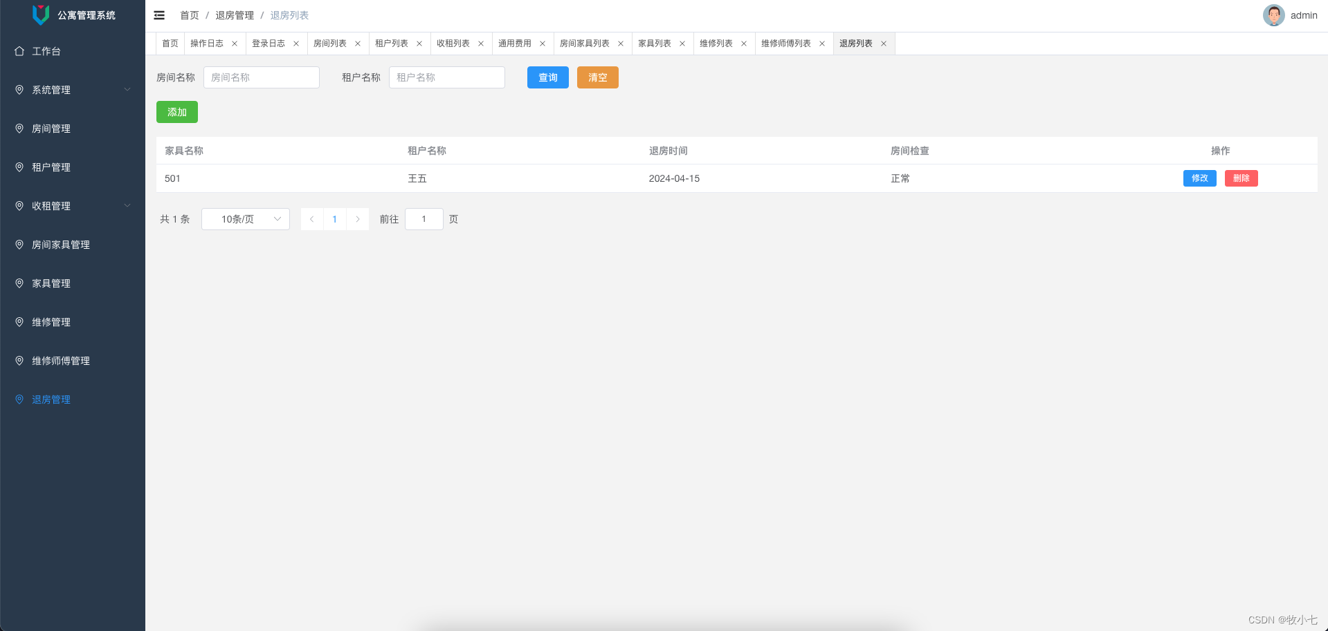 使用SpringBoot3+Vue3开发公寓管理系统