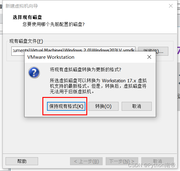 VMwareWorkstation17.0虚拟机安装Windows2.03完整详细图文教程