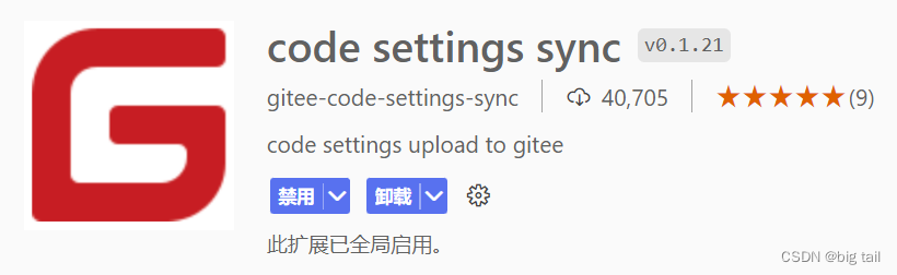 vscode 插件 code settings sync（配置云端同步）