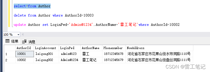 数据库|基于T-SQL向数据库数据表中添加、修改、删除数据