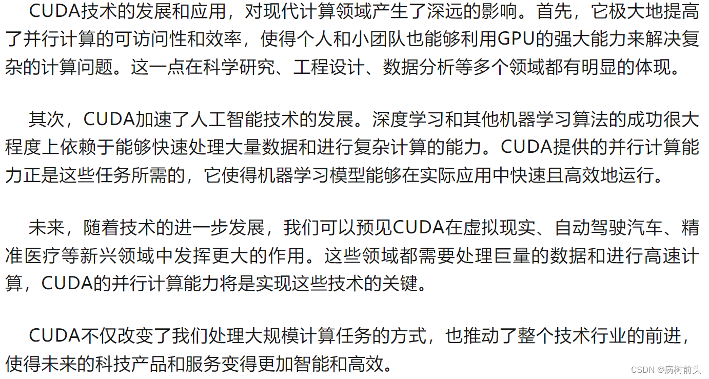 CUDA学习(1)