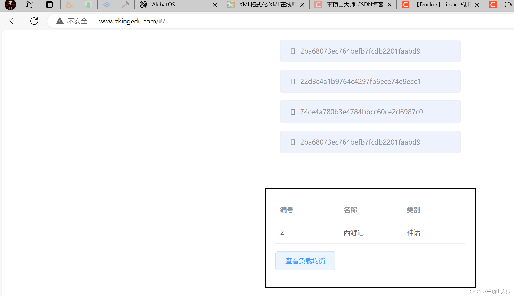 【Docker】在centos中安装nginx