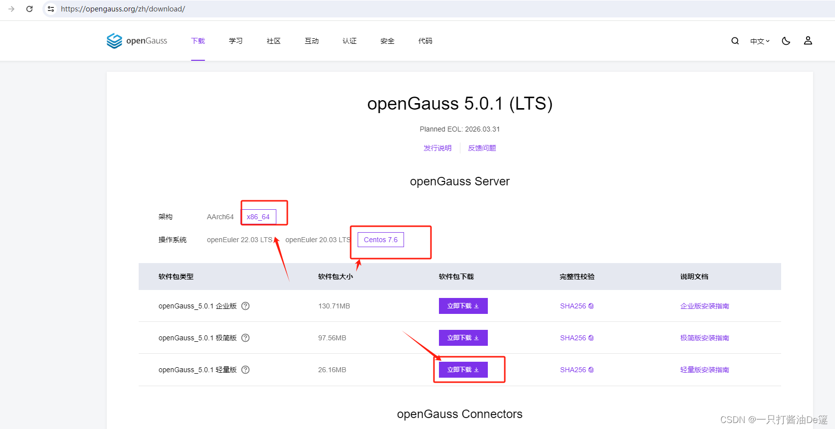 opengauss-高斯数据库的安装部署及MySQL数据迁移实战.