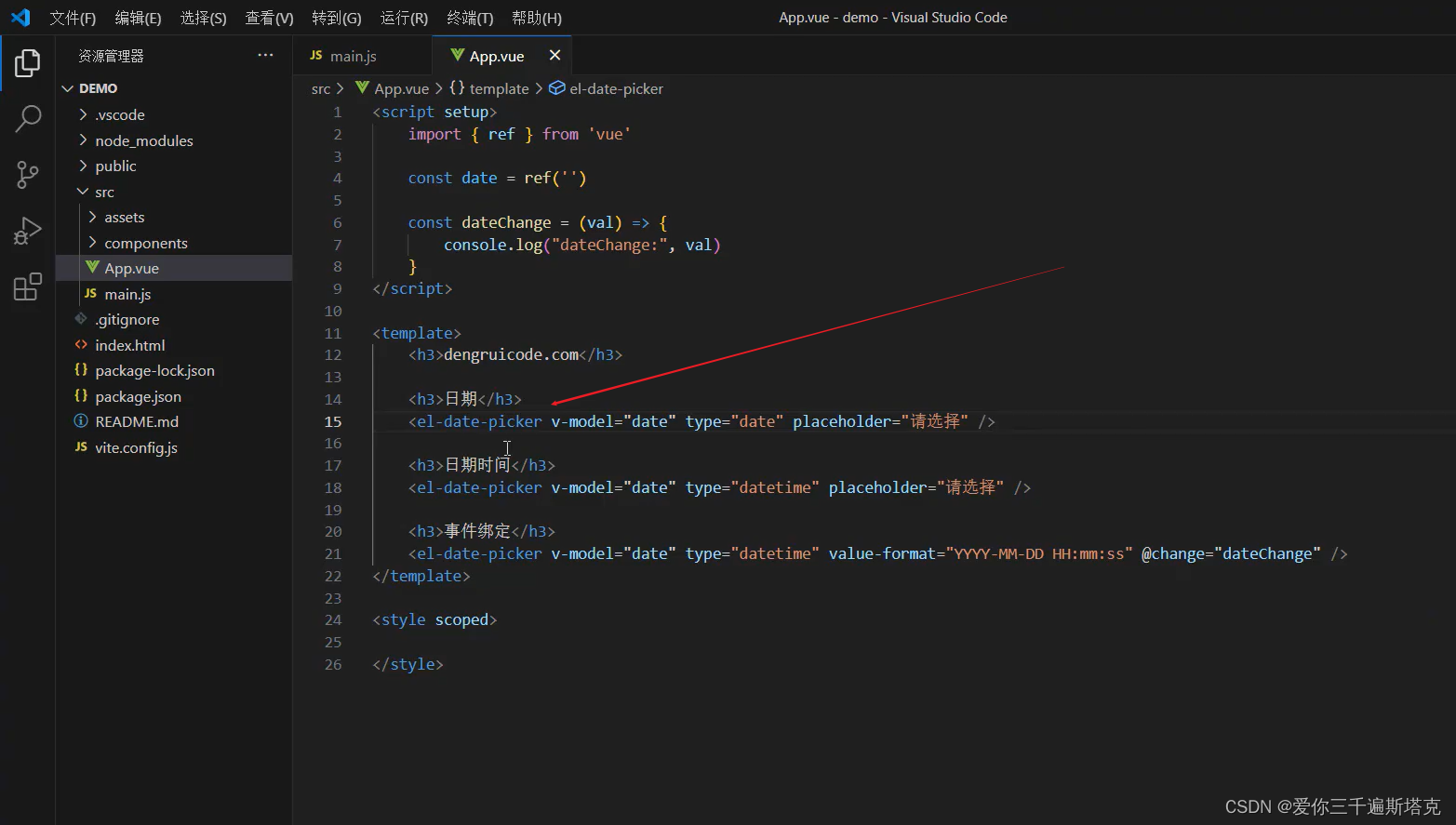 element-ui,输入框,单选框和复选框,单选框如何设置为默认选中,单选和多选,日期选择器,表单,对话框(点击,呈现一个新的页面),分页 ...