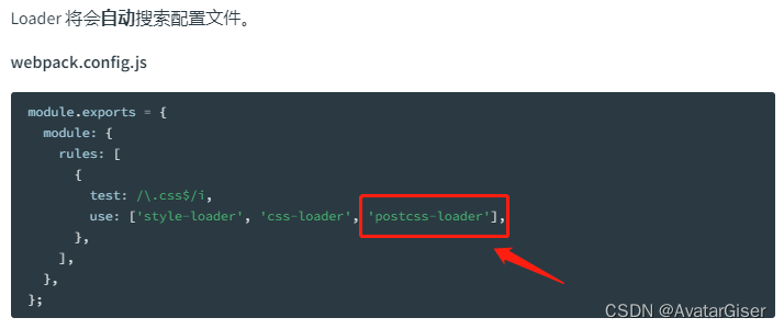 CSS<span style='color:red;'>自</span>适应分辨率 amfe-flexible 和 <span style='color:red;'>postcss</span>-pxtorem：Webpack5 升级后相关<span style='color:red;'>插</span><span style='color:red;'>件</span>和配置更新说明