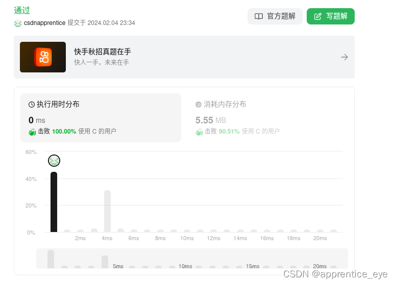 389.Find the Difference(找不同)