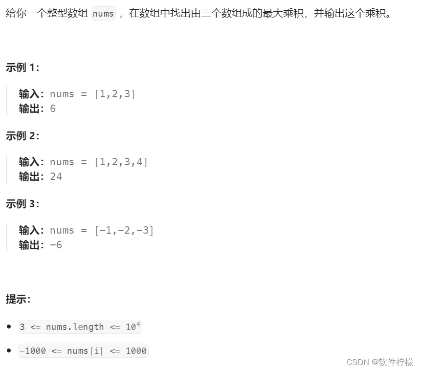 【Leetcode题单】（01 数组篇）刷题关键点总结01【数组的遍历】