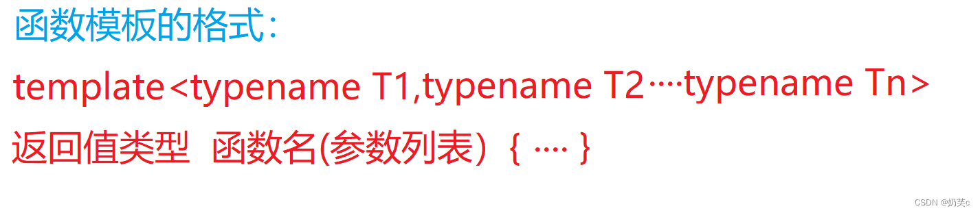 【C++】模板+模板特化，C++模板与模板特化详解，C++模板与模板特化详解，从基础到进阶的指南，C++模板与模板特化详解，从基础到进阶的全面指南 第2张