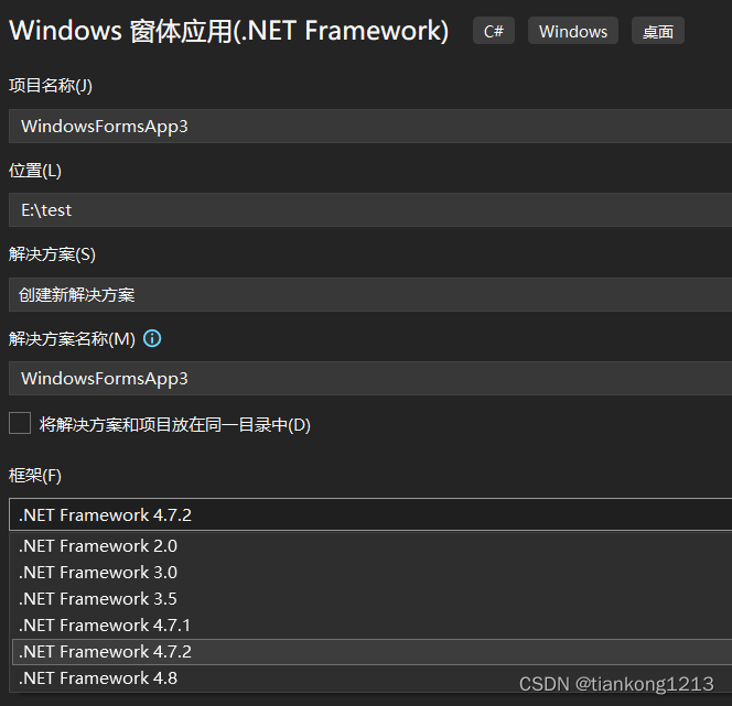 Visual Studio 中.net8.0（以前叫NET Core）框架和.net framewok 框架有什么区别？