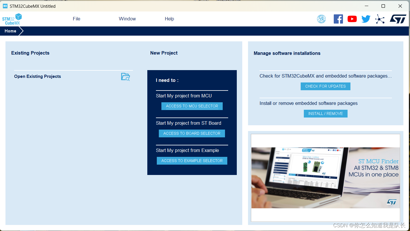 STM32CubeMX 安装教程