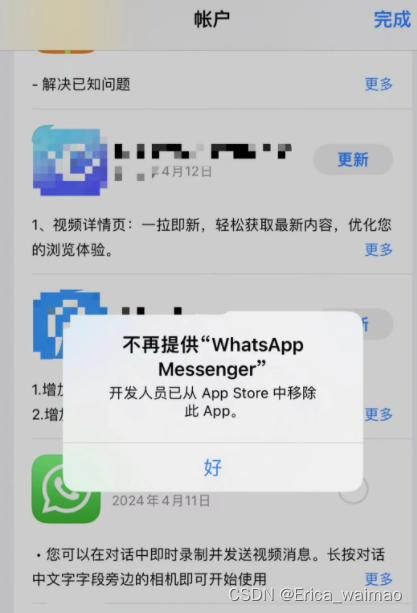 Whatsapp在中国下架了？这招教你解决！