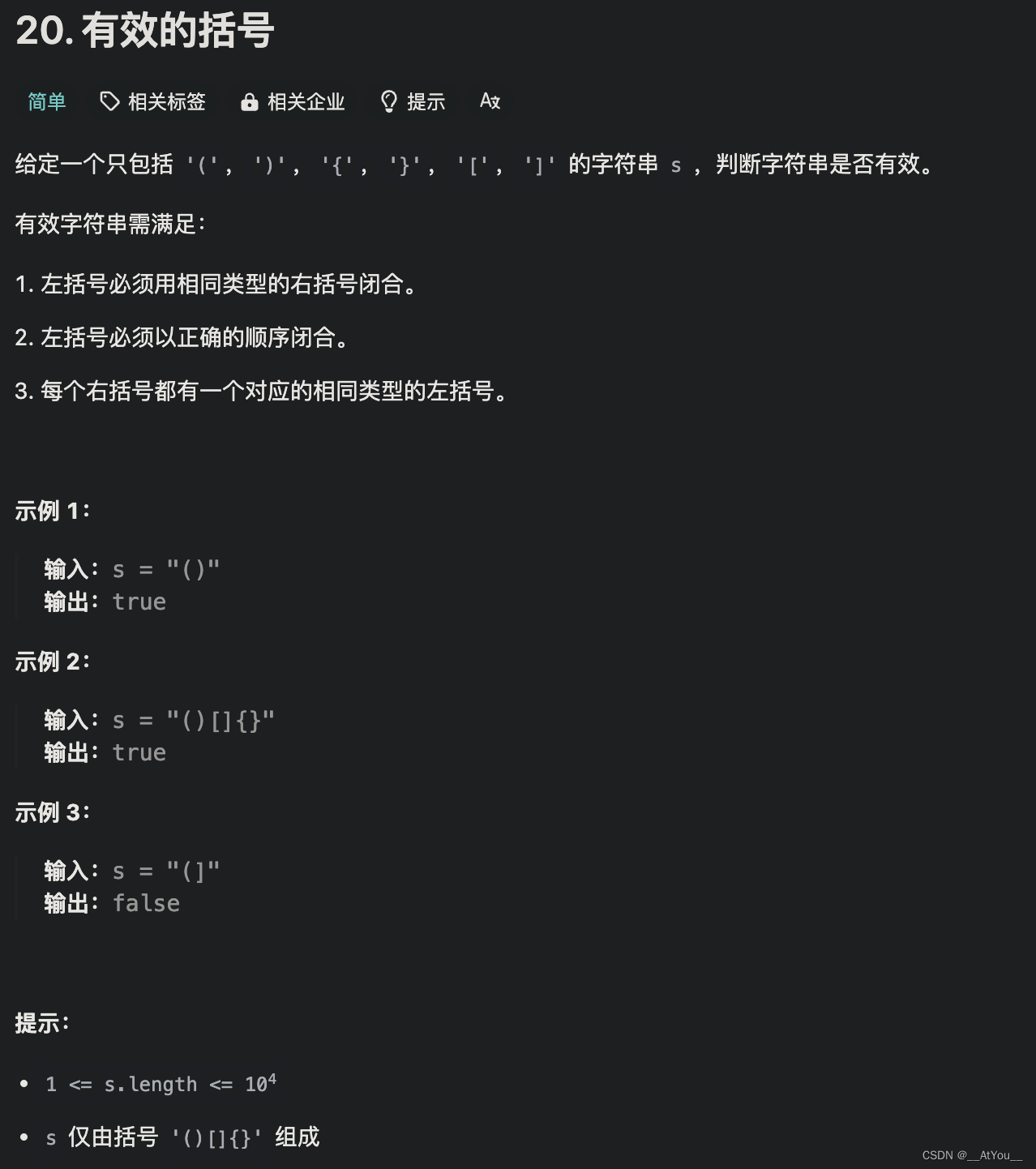 Golang | <span style='color:red;'>Leetcode</span> Golang题解之<span style='color:red;'>第</span><span style='color:red;'>20</span><span style='color:red;'>题</span><span style='color:red;'>有效</span><span style='color:red;'>的</span><span style='color:red;'>括号</span>