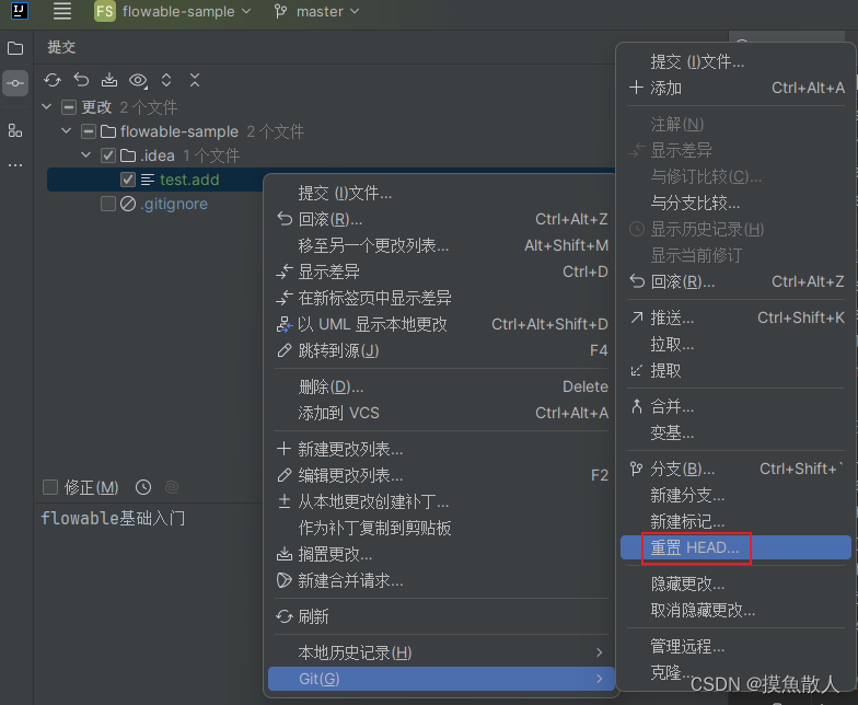 Java学习笔记-day02-在IDEA中使用git忽略提交.idea下的文件