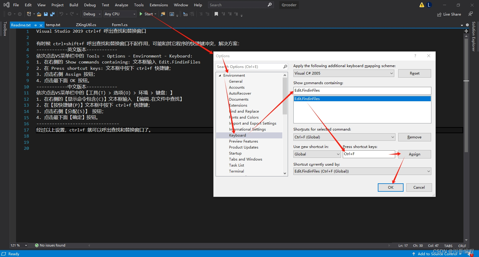 Visual Studio 2019 ctrl+f 呼出查找和替换窗口