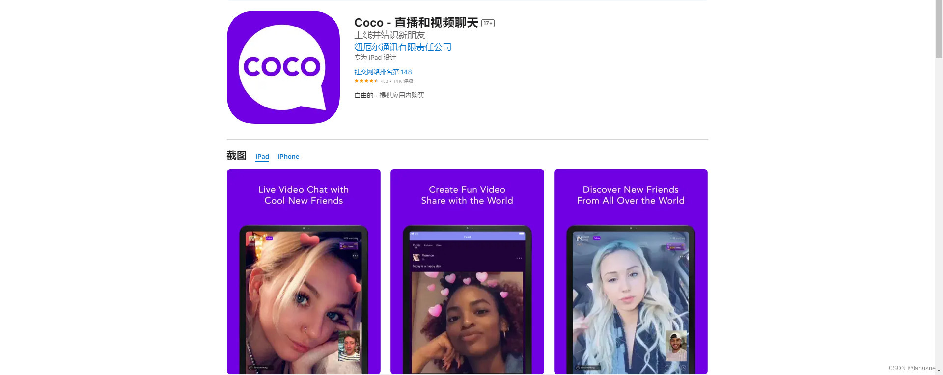 社交媒体数据恢复：Coco