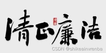 建行新余市分行综合管理部党支部召开党员大会暨 “警示教育大家谈”主题党日活动