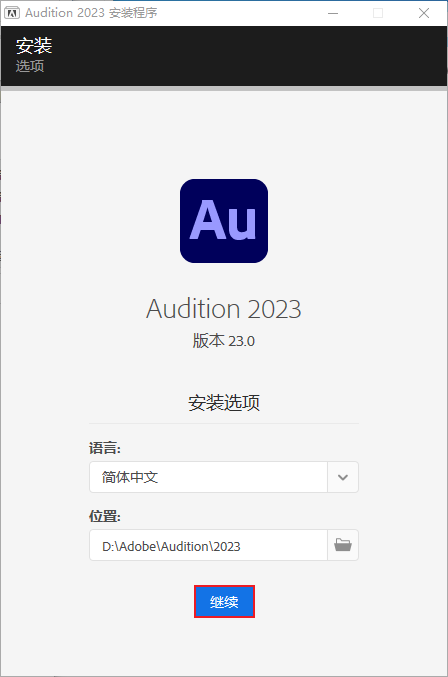 au2023图6